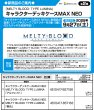 画像6:  【予約商品】  キャラクターデッキケースMAX NEO　MELTY BLOOD: TYPE LUMINA「集合」 【25年9月27日発売】 (6)