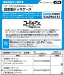 画像4:  【予約商品】  合皮製デッキケース　コードギアス 反逆のルルーシュ「黒の騎士団」リバイバル 【25年10月25日発売】    (4)