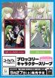 画像2:  【予約商品】  ブロッコリーキャラクタースリーブ　コードギアス 反逆のルルーシュ「C.C.」リバイバル（65枚入り） 【25年9月27日発売】 (2)