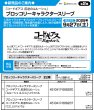 画像3:  【予約商品】  ブロッコリーキャラクタースリーブ　コードギアス 反逆のルルーシュ「C.C.」リバイバル（65枚入り） 【25年9月27日発売】 (3)