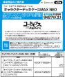 画像6:  【予約商品】  キャラクターデッキケースMAX NEO　コードギアス 反逆のルルーシュ「C.C.」リバイバル 【25年9月27日発売】 (6)