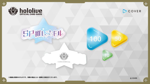 画像1:  【予約商品】  hololive OFFICIAL CARD GAME オフィシャルマーカーセット Lite 【25年9月19日発売】    (1)