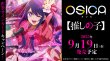 画像2:  【二次予約商品】  OSICA  「【推しの子】」スターターデッキ 【25年9月19日発売】    (2)
