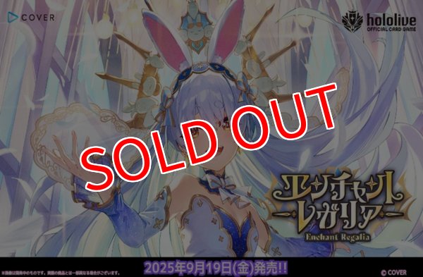 画像1:  【予約商品】  hololive OFFICIAL CARD GAME ブースターパック　エンチャントレガリア BOX（12パック入り）    【25年9月19日発売】 (1)