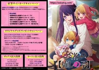 Reバース かぎなど デッキ 販売 予約商品 【予約商品】Xross Stars ブースターパック第1弾