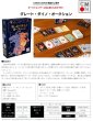 画像3:  【予約商品】  グレート・ダイノ・オークション 【25年7月25日発売】 (3)