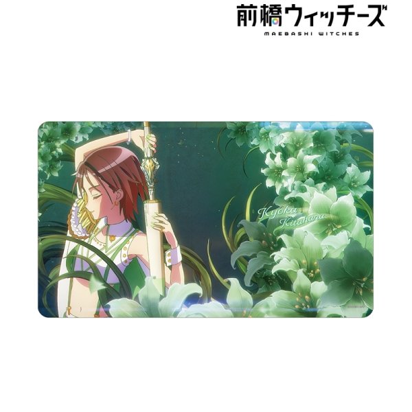 画像1:  【予約商品】  アルマビアンカ　前橋ウィッチーズ 北原キョウカ マルチデスクマット 【25年10月中旬発売】 (1)