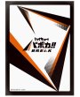 画像1:  【予約商品】  ハイキュー!! バボカ!! BREAK DXカードスリーブ Vol.1 「カードバック」（62枚入り） 【25年10月25日発売】 (1)