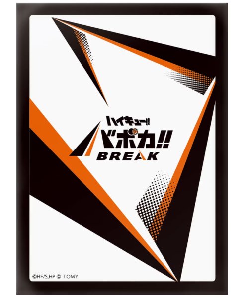 画像1:  【予約商品】  ハイキュー!! バボカ!! BREAK DXカードスリーブ Vol.1 「カードバック」（62枚入り） 【25年10月25日発売】 (1)