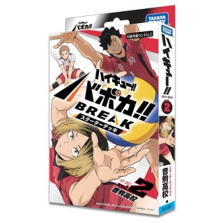 ハイキュー全巻セットスリーブ入り値下げ交渉⭕️ ハイキュー!! 全巻セット（全45巻） | 八文字屋OnlineStore