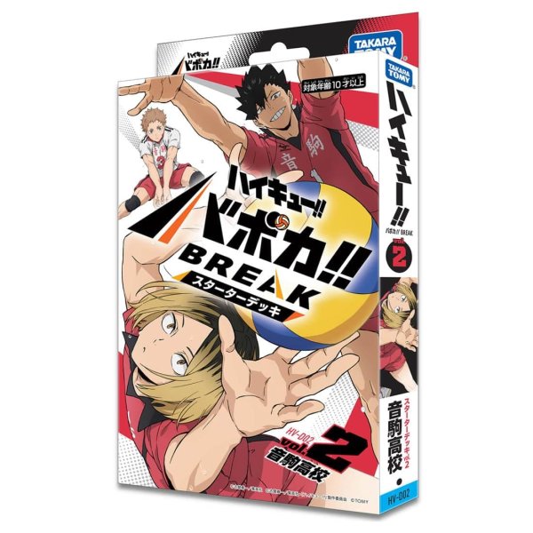 画像1:  【予約商品】  ハイキュー!! バボカ!! BREAK スターターデッキ 音駒高校(仮)【HV-D02】  【25年10月25日発売】 (1)