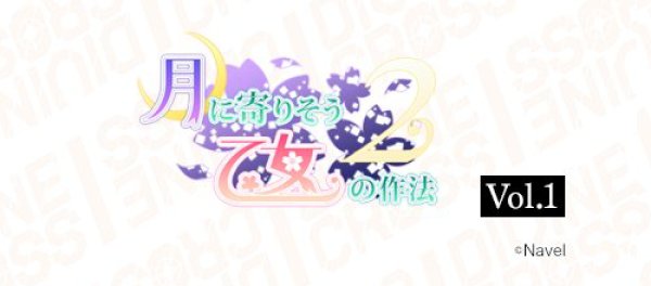 画像1:  【予約商品】  DIVINE CROSS『月に寄りそう乙女の作法2 Vol.1』 ブースターパック BOX（20パック入り） 【25年11月28日発売】    (1)