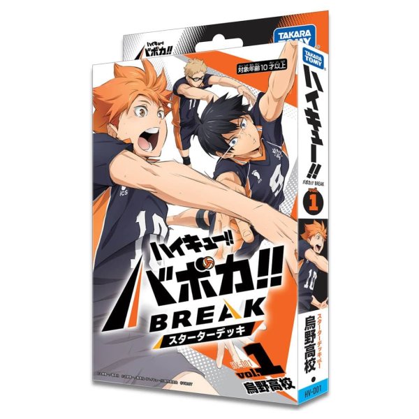 画像1:  【予約商品】  ハイキュー!! バボカ!! BREAK スターターデッキ 烏野高校(仮)【HV-D01】  【25年10月25日発売】 (1)