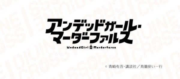 画像1:  【予約商品】  DIVINE CROSS『アンデッドガール・マーダーファルス』 ブースターパック BOX（20パック入り） 【25年11月28日発売】    (1)