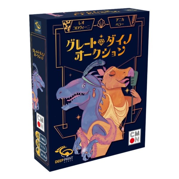 画像1:  【予約商品】  グレート・ダイノ・オークション 【25年7月25日発売】 (1)