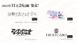 画像2:  【予約商品】  DIVINE CROSS『女神のカフェテラスVol.2』 ブースターパック BOX（20パック入り） 【25年11月28日発売】    (2)