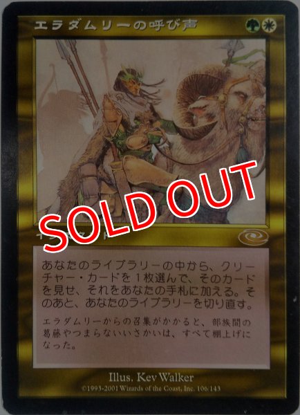 画像1:  ※傷あり SALE品※ 【PLS】《エラダムリーの呼び声/Eladamri's Call》【R】(#4463) (1)