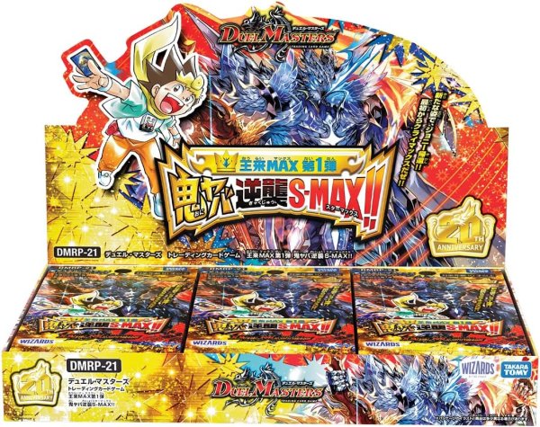 画像1:  【再販予約商品】  デュエル・マスターズTCG【DMRP-21】王来MAX第1弾 鬼ヤバ逆襲S-MAX!!　BOX（30パック入り） 【25年7月下旬再販】 (1)