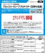 画像3:  【予約商品】  ブロッコリースリーブプロテクター【世界の名言】『ヱヴァンゲリヲン新劇場版』「逃げちゃダメだ」リバイバルリバイバル 【25年10月11日発売】 (3)