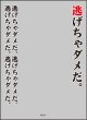画像1:  【予約商品】  ブロッコリースリーブプロテクター【世界の名言】『ヱヴァンゲリヲン新劇場版』「逃げちゃダメだ」リバイバルリバイバル 【25年10月11日発売】 (1)