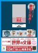 画像2:  【予約商品】  ブロッコリースリーブプロテクター【世界の文様】『ヱヴァンゲリヲン新劇場版：破』「暴走」リバイバル 【25年10月11日発売】 (2)