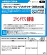 画像3:  【予約商品】  ブロッコリースリーブプロテクター【世界の文様】『ヱヴァンゲリヲン新劇場版：破』「暴走」リバイバル 【25年10月11日発売】 (3)