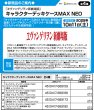 画像6:  【予約商品】  キャラクターデッキケースMAX NEO　『ヱヴァンゲリヲン新劇場版』「綾波 レイ」リバイバル 【25年10月11日発売】 (6)