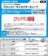 画像3:  【予約商品】  ブロッコリーキャラクタースリーブ　『ヱヴァンゲリヲン新劇場版』「真希波・マリ・イラストリアス」リバイバル（65枚入り） 【25年10月11日発売】 (3)