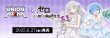 画像1:  【再販予約商品】  UNION ARENA（ユニオンアリーナ） ブースターパック Re:ゼロから始める異世界生活【UA40BT】 BOX（16パック入り） 【25年8月上旬再販】 (1)