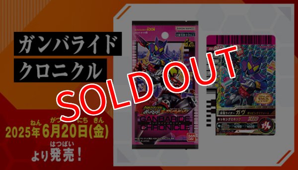 予約商品 【再販予約商品】バンダイ 仮面ライダーバトル ガンバ
