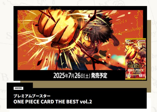 画像2:  【再販予約商品】  ONE PIECEカードゲーム プレミアムブースター ONE PIECE CARD THE BEST vol.2 【PRB-02】BOX（10パック入り） 【25年12月中旬再販】 (2)