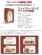 画像2:  【予約商品】  ファイブシーズンズ ダイス　日本語版 【25年7月25日発売】 (2)