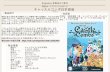 画像2:  【予約商品】  キャッスルコンボ　日本語版 【25年7月24日発売】 (2)
