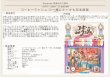 画像2:  【再販予約商品】  コーヒーラッシュ：ご一緒にケーキも 日本語版 【25年7月下旬再販】 (2)