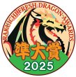 画像3:  【予約商品】  マッチ売りの大富豪 【25年8月12日発売】 (3)