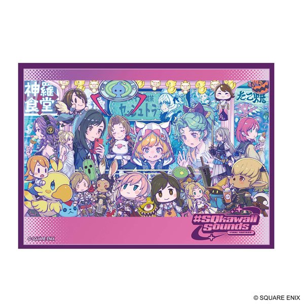 画像1:  【予約商品】  ファイナルファンタジー カードスリーブシリーズ　SQkawaii(FFCSS-18)（100枚入り） 【25年12月発売】    (1)
