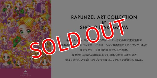 画像5: ヴァイスシュヴァルツブラウ スリーブ＆カードセット　ラプンツェル アート コレクション BY 中川翔子    (5)