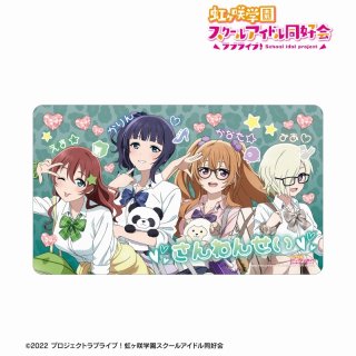 24時間限定タイムセール 予約商品】アルマビアンカ ラブライブ！虹ヶ咲学園スクール サプライ・アクセサリ・グッズ