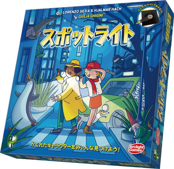 画像1:  【再販予約商品】  スポットライト 【25年8月21日再販】 (1)