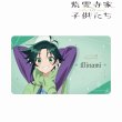 画像1:  【予約商品】  アルマビアンカ　TVアニメ「紫雲寺家の子供たち」 紫雲寺 南 マルチデスクマット 【25年10月中旬発売】 (1)