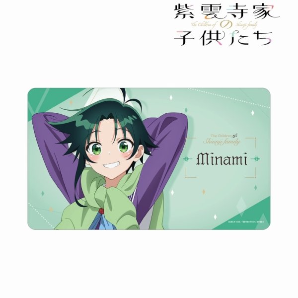 画像1:  【予約商品】  アルマビアンカ　TVアニメ「紫雲寺家の子供たち」 紫雲寺 南 マルチデスクマット 【25年10月中旬発売】 (1)