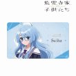 画像1:  【予約商品】  アルマビアンカ　TVアニメ「紫雲寺家の子供たち」 紫雲寺清葉 マルチデスクマット 【25年10月中旬発売】 (1)