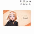 画像1:  【予約商品】  アルマビアンカ　TVアニメ「紫雲寺家の子供たち」 紫雲寺万里 マルチデスクマット 【25年10月中旬発売】 (1)