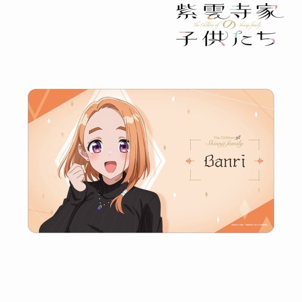 画像1:  【予約商品】  アルマビアンカ　TVアニメ「紫雲寺家の子供たち」 紫雲寺万里 マルチデスクマット 【25年10月中旬発売】 (1)