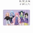 画像1:  【予約商品】  アルマビアンカ　TVアニメ「紫雲寺家の子供たち」 集合 マルチデスクマット 【25年10月中旬発売】 (1)