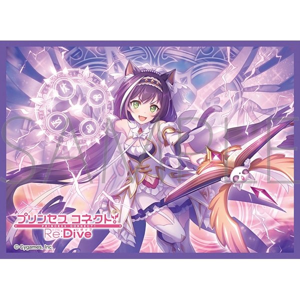 画像1:  【予約商品】  きゃらスリーブコレクション マットシリーズ　 プリンセスコネクト！Re:Dive　 キャル（プリンセス）(No.MT2152)（65枚入り） 【25年9月26日発売】 (1)
