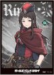 画像1:  【予約商品】  キャラクタースリーブ ガールズバンドクライ リン[C] (EN-1511)（65枚入り） 【25年10月17日発売】 (1)
