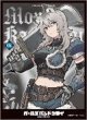 画像1:  【予約商品】  キャラクタースリーブ ガールズバンドクライ 河原木桃香[D] (EN-1506)（65枚入り） 【25年10月17日発売】 (1)