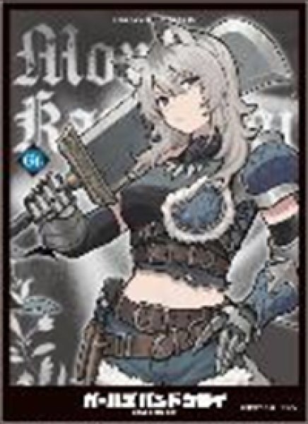 画像1:  【予約商品】  キャラクタースリーブ ガールズバンドクライ 河原木桃香[D] (EN-1506)（65枚入り） 【25年10月17日発売】 (1)
