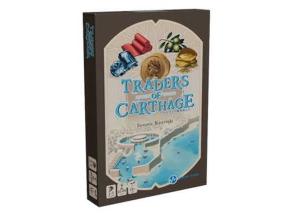 画像1:  【予約商品】  カルタゴの貿易商たち 【25年8月発売】（発売済み商品です） (1)